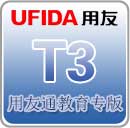 用友畅捷通T3企业管理信息化软件教育专版